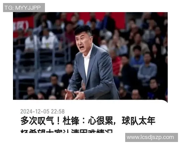 杜锋坚守广东男篮呼吁朱芳雨引援全力争冠